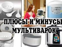 New assistant housewives - multicooker: pros and cons