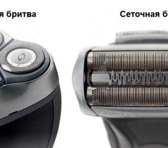 Which shaver is better to choose - rotary or mesh