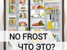 Know Frost: What does this feature mean?