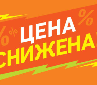 Beru store begins a two-day sale of equipment at a discount