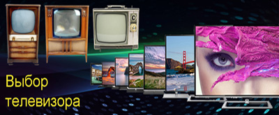 TV selection
